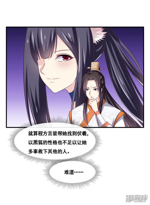 退婚后我震惊了女帝（63集）