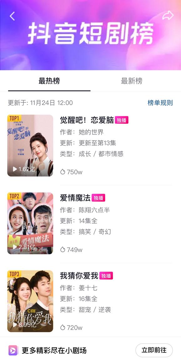 快手付费短剧，免费观看的独特体验