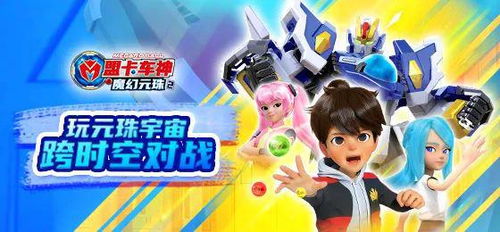 免费观看魔幻车神短剧版第一季