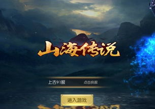 免费观看山海爱入短剧