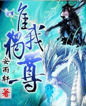 独尊免费观看全集短剧