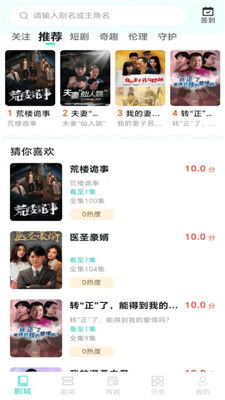 免费观看网络短剧的软件推荐