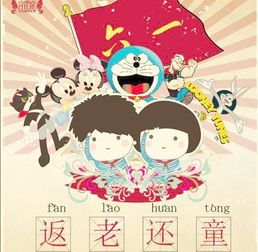 免费观看返老还童短剧高清版