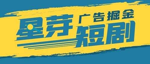 免费观看高清短剧决胜，轻松获取优质内容