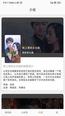 裂痕免费观看短剧全集