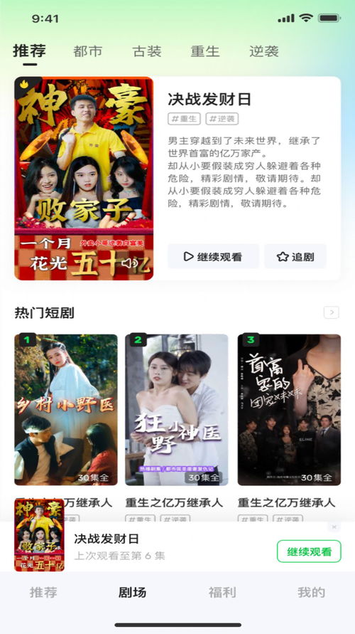 付费短剧免费观看，新型娱乐体验的短剧电视剧网站