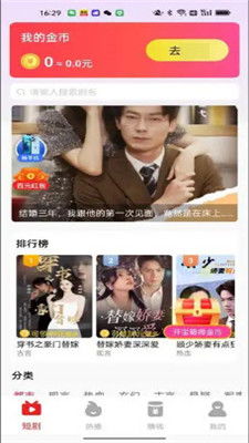 免费观看全部，叶北王短剧全集