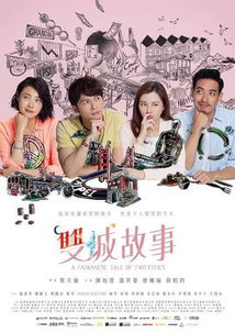 双城电视剧，免费观看与剧情介绍