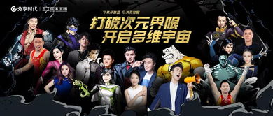 数字时代娱乐新篇章，主宰全集免费观看