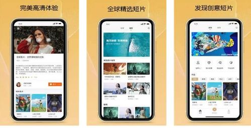 iOS平台免费观看Apple短片，轻松享受短剧盛宴