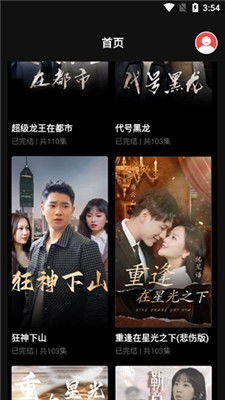 无极免费在线观看短剧全集
