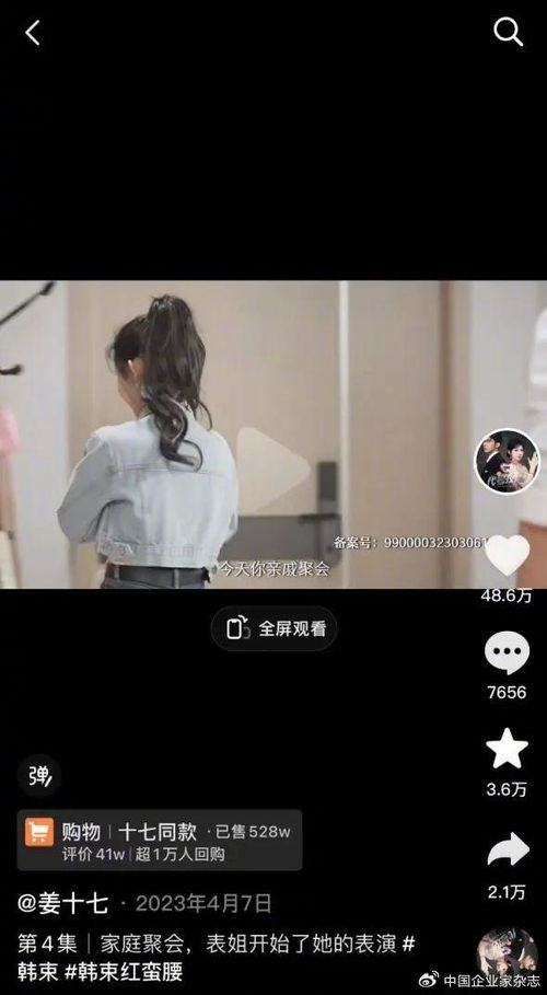 免费观看姜十七电视剧全集短剧