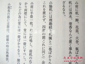 相思恰相逢（92集）四一