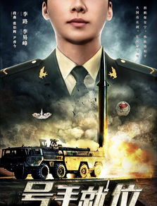 免费观看，军人——一部值得珍藏的短剧