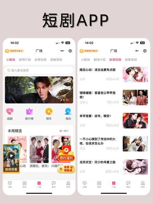免费观看的短剧，选择与推荐完整版