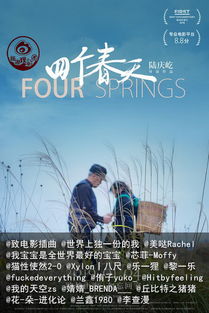 冷暖生活，免费观影之旅