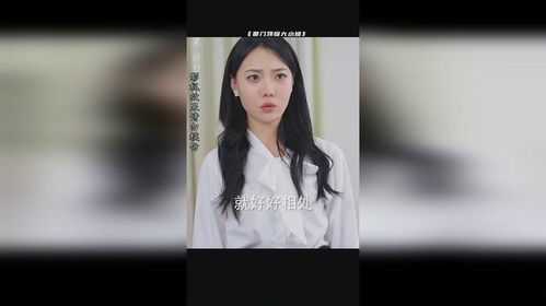 免费观看，短剧豪门小姐与第二季