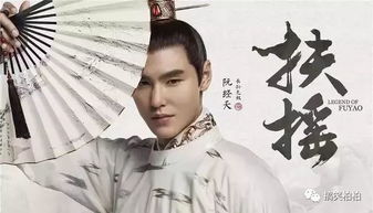 免费观看扶摇短剧教程高清版