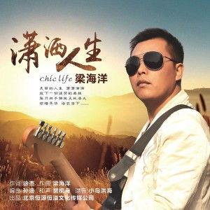 潇洒人生短剧免费观看 潇洒人生短剧免费观看全集 