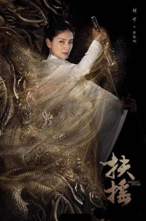 免费观看扶摇短剧全集在线