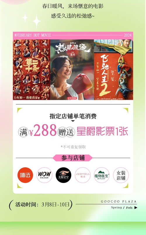 热辣滚烫的妈咪（69集）