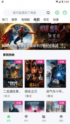 2024最新免费短剧，探索影视新潮流