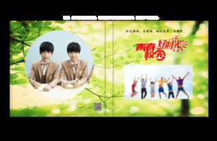 免费观看友谊青春短剧在线
