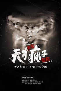 疯子天才短剧免费高清观看