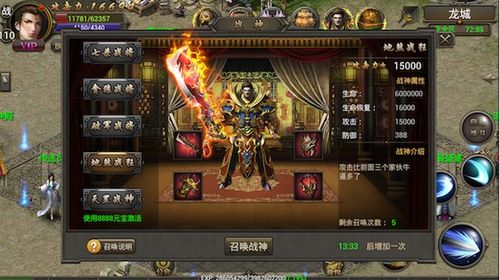 护卫战神短剧免费高清观看