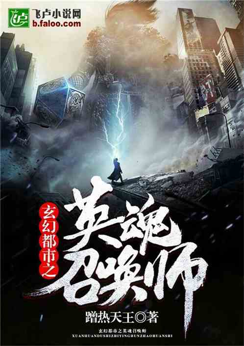 都市英魂，免费短剧全集中文观看