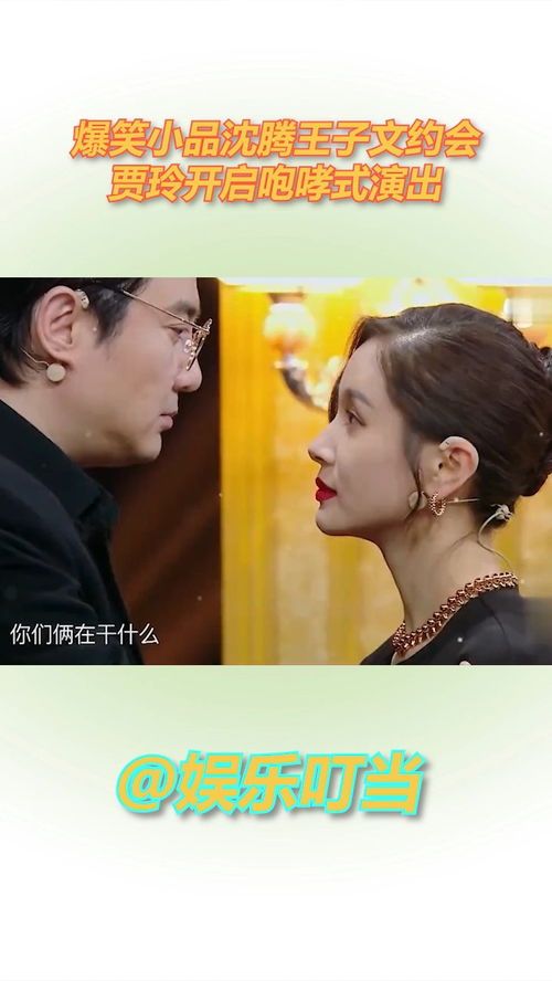 爆笑约会短剧全集免费观看