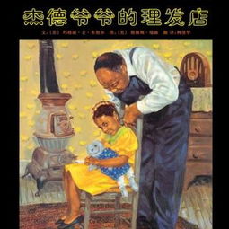 乞丐爷爷，温暖人心的故事免费观看