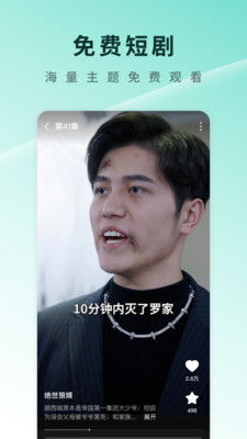 杨凡短剧免费在线观看版