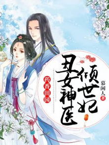 神医赘婿，免费全集观看