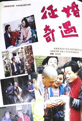 婚姻奇遇，免费短剧全集在线观看