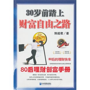 财富之路免费短剧完整版观看指南