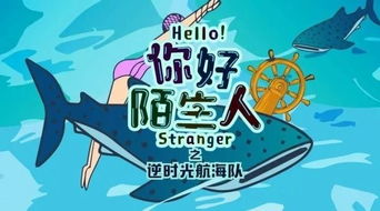 免费观看的乐趣之旅，短剧咸鱼奇遇