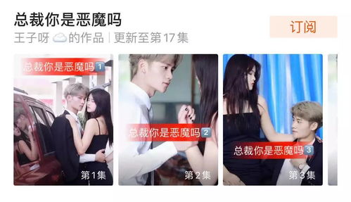 免费观看霸道纯爱短剧