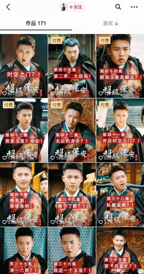 免费观看无敌短剧上集，全集尽享