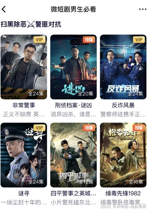 迷雾家族短剧免费全集中观看