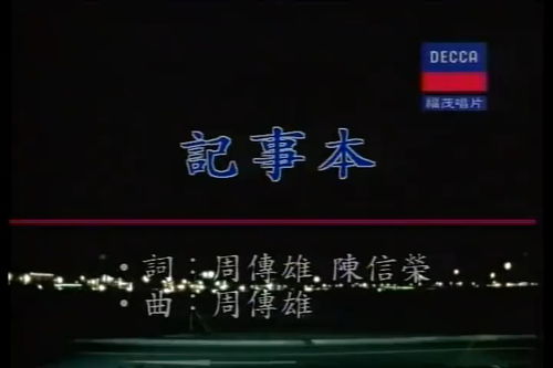 免费在线观看音乐短剧，中文精选集