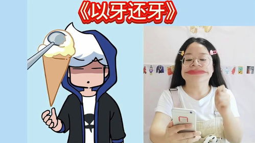 以牙还牙免费短剧在线观看70集