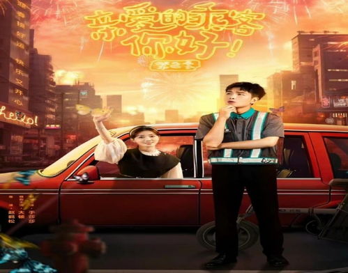 免费观看，短剧女王演绎北凉王外卖员小伙的精彩世界