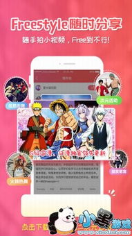 探索数字娱乐新潮流，免费下载观看漫画短剧的软件