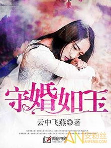 云中飞龙短剧免费观看与小说版