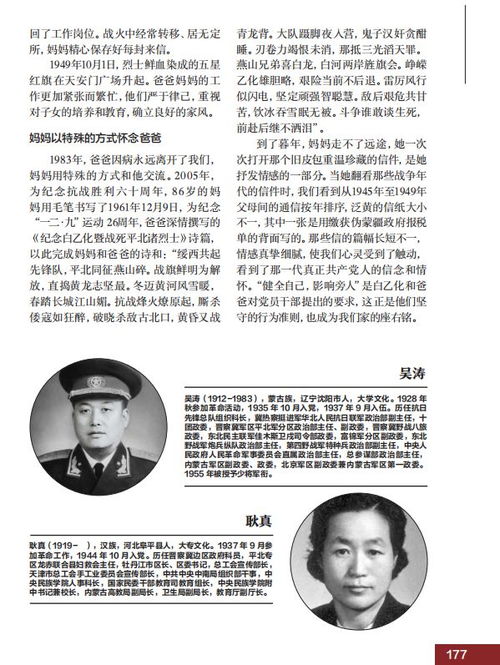 免费观看全集高清，短剧将军夫人的观看指南