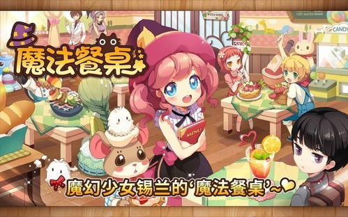魔法如意短剧免费全集中观看