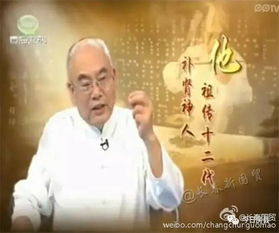 神医爷爷短剧免费全集中文观看