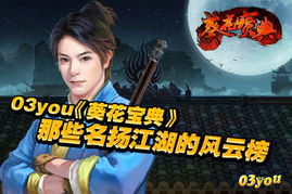 威震江湖免费观看全集，一探江湖风云短剧