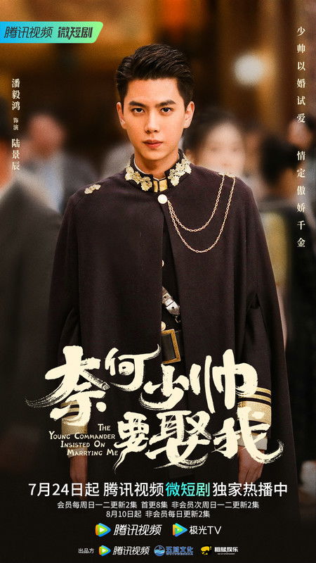花都少帅，免费短剧完整版，视觉盛宴不容错过